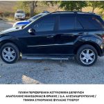 24102025amtdiak (1)