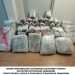 ΝΑΡΚΩΤΙΚΑ ΓΙΑΝΝΕΝΑ 2