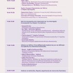 14112025programmaekdilosis