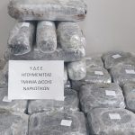 ΚΑΤΑΣΧΕΜΕΝΑ ΝΑΡΚΩΤΙΚΑ
