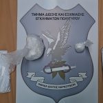 Κατάσχεση ναρκωτικών ΤΔΕΕ Πολυγύρου