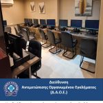 05122025 yaoeve paignia (2)
