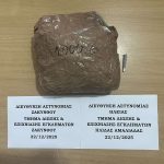 23-12-2025 Συνελήφθη άνδρας για διακίνηση ναρκωτικών στην Ηλεία