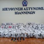ΝΑΡΚΩΤΙΚΑ ΙΩΑΝΝΙΝΑ