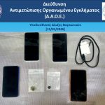 31012026korydallos