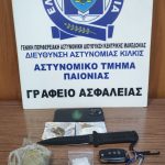 Κατάσχεση ΑΤ Παιονίας