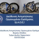03032026 photo 1