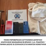 06032026amth