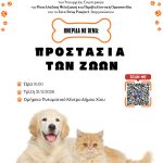 27-03-2026 Ανακοίνωση