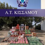 ΑΤ ΚΙΣΣΑΜΟΥ 1