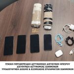 ΚΑΤΑΣΧΕΜΕΝΑ ΦΥΛΑΚΕΣ ΙΩΑΝΝΙΝΩΝ