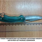 ΚΑΤΑΣΧΕΜΕΝΟΣ ΣΟΥΓΙΑΣ – ΑΝΗΛΙΚΟΣ ΣΤΑ ΙΩΑΝΝΙΝΑ