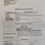 εικόνα_Viber_2026-04-08_13-04-50-633 – Αντιγραφή