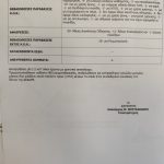 εικόνα_Viber_2026-04-08_13-04-59-845 – Αντιγραφή