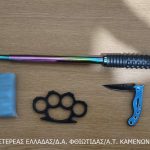 KATASXETHENTA