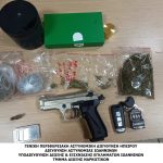 ΚΑΤΑΣΧΕΜΕΝΑ ΝΑΡΚΩΤΙΚΑ
