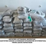 ΝΑΡΚΩΤΙΚΑ ΘΕΣΠΡΩΤΙΑ