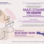 06072026 hrakleio krhths