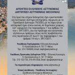 GR ΦΥΛΛΆΔΙΟ